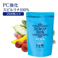 PC強化スピルリナ100％ 1500粒 約37日分フィコシアニン ホールフード　ファスティング ダイエット タンパ…