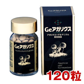 Geアガリクス120粒×200mg 約30日分 健康食品　GS070130