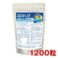 スピルリナ αリポ酸 1200粒 約30日分糖質燃焼 マルチビタミン アミノ酸 アルカリ性食品　ファスティング…