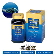 不老藻（ふろうそう） 600粒 30日分 久米島海洋深層水純粋培養スピルリナ100％マルチミネラル マルチビタ…