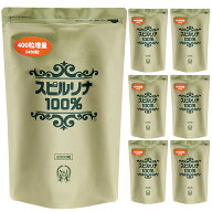 スピルリナ100％ 2400粒 6袋購入で1袋無料プレゼント 海外発送対応サプリメント BCAA 野菜不足 偏食 ダイ…