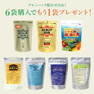 スピルリナ アルミパックシリーズ自由に組み合わせる6個セット+選べる無料プレゼント付き！ファスティン…