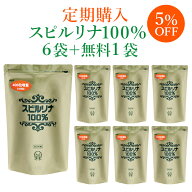 【定期コース5％オフ・送料無料】スピルリナ100％ 2400粒 一番お得なセット6袋購入で1袋無料プレゼント野…