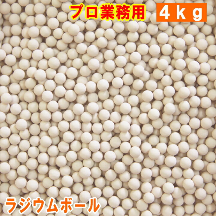 楽天市場 ラジウムボール 高純度タイプ ４kg 温泉 施設 や 岩盤浴 施設向けに開発した高純度タイプの プロ業務用 お風呂の ラジウム鉱石 入浴剤 ゲルマニウム温浴専門店 温浴名人