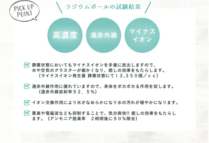 楽天市場 ラジウム温浴ボール 高純度タイプ 岩盤浴 や 温泉 施設向けに開発した ラジウム鉱石 たっぷりの高純度タイプ お風呂の入浴剤 ゲルマニウム温浴専門店 温浴名人