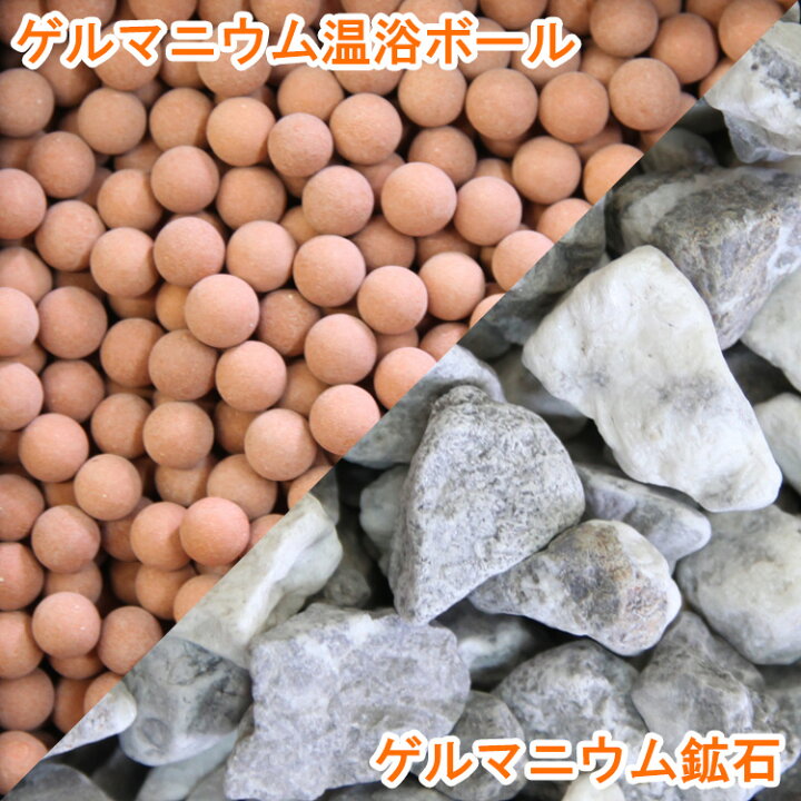 【非滅菌】トルマリン ゲルマニウム 温浴ボール 500g - 入浴 手足の部分浴に