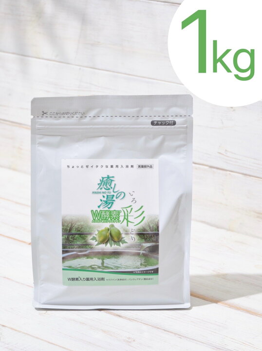 楽天市場】【正規品】 酵素入浴剤 1kg 癒しの湯 酵素 さっぱり 洗浄 