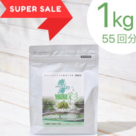 【期間限定980円OFF】 酵素入浴剤 1kg 癒しの湯 パパイヤ酵素 さっぱり 洗浄 温泉 温活 美肌 ニキビ 冷え性 バラの香り 塩素除去 リラックス 潤い 保湿 スパ