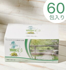 【正規品】 癒しの湯 ガールセン W酵素 60包 入浴剤 酵素 個包装 塩素除去 さっぱり 温泉 パパイン酵素 黒ずみ 洗浄 バラの香り リラックス 体臭 潤い 保湿 毛穴 沐浴 介護 ギフト プレゼント 送料込 医薬部外品 国産