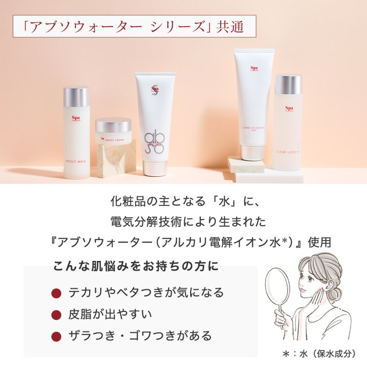 楽天市場】【公式】スパトリートメント アブソウォーター モイスト 