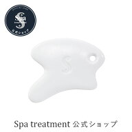 【公式】スパトリートメント カッサプレートマッサージ用プレート かっさ カッサ フェイスマッサージ ボ…