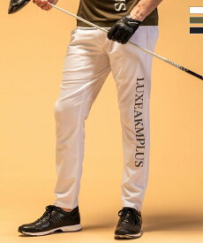 LUXEAKMPLUS リュクスエイケイエムプラス ベンチレーションベーシックロングパンツ メンズ おしゃれ かっこいい ブランド ゴルフウェア スポーツウェア GOLF