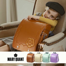 MARY QUANT マリークヮント デコレーションミニフラワーランドセル 女の子 おしゃれ かわいい スクールバッグ マリクワ マリークワント【2024年5月中旬お届け】【数量限定】