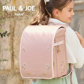ランドセル 【即納】PAUL & JOE ポール&ジョー クリザンテームフレンチフラワー pjr-22004 女の子 クラリーノ フィットちゃん 6年間保証 A4フラット 日本製 人気 おしゃれ ロゴ パステル 花 刺繍 ブランド 【当日出荷15時】