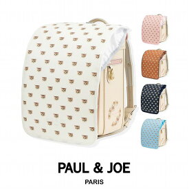 ランドセルカバー 【即納】PAUL & JOE ポール&ジョー CAT総柄プリント カバー スクールバック 女の子 おしゃれ かわいい 防水 ブランド 反射材　リフレクター仕様 猫 キャット ロゴ ピンク ブルー ホワイト 【当日出荷15時】