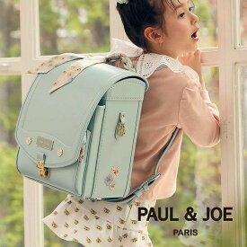 ランドセル 【即納】PAUL & JOE ポール&ジョー クリザンテームエクラ pjr-23022 女の子 クラリーノ フィットちゃん 6年間保証 A4フラット 日本製 人気 おしゃれ ロゴ 半かぶせ 差し込み錠 パステル ブランド 【当日出荷15時】