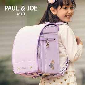 ランドセル 【即納】PAUL & JOE ポール&ジョー クリザンテームシュシュ pjr-23026 女の子 クラリーノ フィットちゃん 6年間保証 A4フラット 日本製 人気 おしゃれ ロゴ くすみ パステル ブランド 【当日出荷15時】