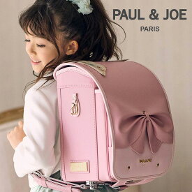 ランドセル【即納】PAUL & JOE ポール&ジョー クリザンテームグロースリュバン pjr-25038 女の子 タフガード 6年間保証 A4フラット 人気 おしゃれ ロゴ パステル グレージュ ホワイト ピンク ブランド 【当日出荷15時】