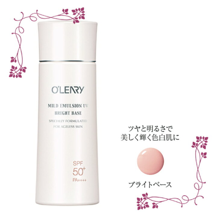 楽天市場】オリリー マイルド エマルジョン UV（ブライトベース）30ml 