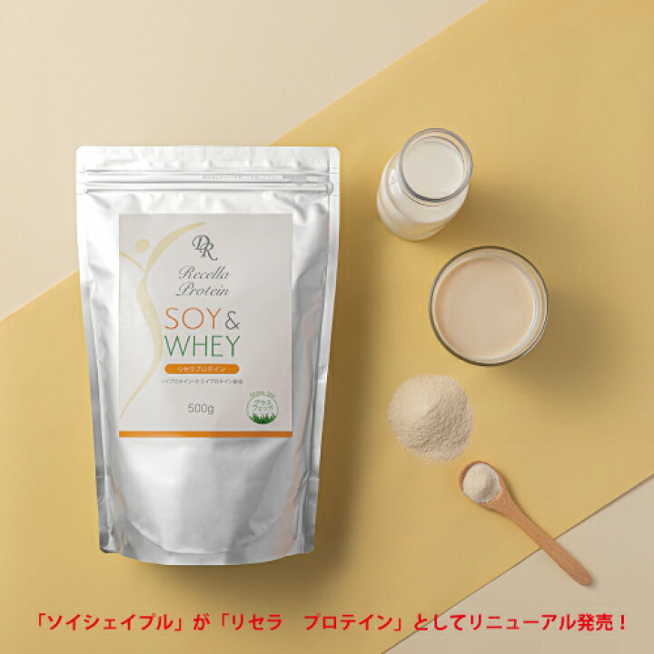 楽天市場】リセラ プロテイン 500g （スプーン付き）【ドクターリセラ 