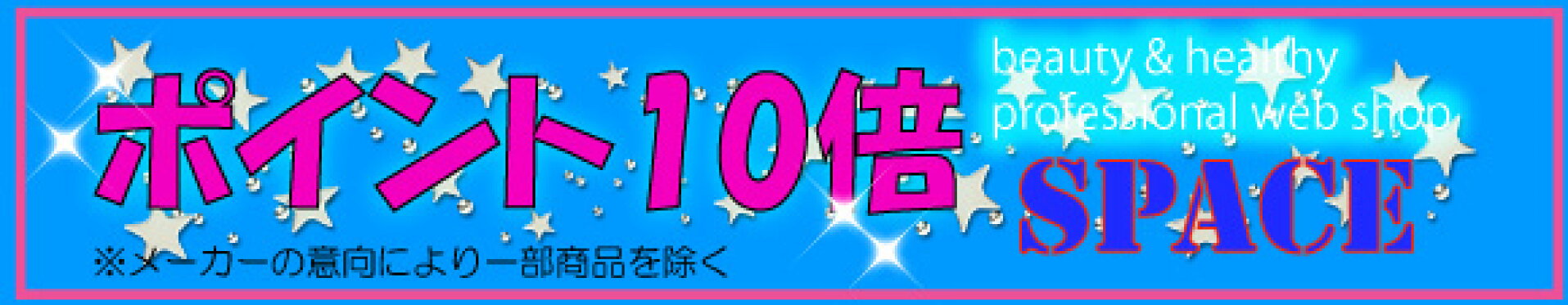 ※ポイント10倍・実施中（オリリー、他一部商品を除く）