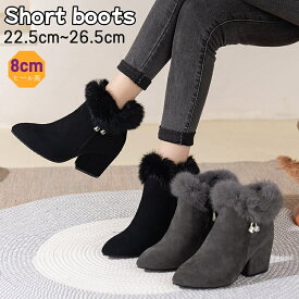 送料無料　ブーティ 美脚 ブーティー ショートブーツ レディース チャンキーヒール ブラック 厚底 歩きやすい 疲れにくい　22.5cm〜26.5cm　ブーティ ショートブーツ 太ヒール　サイドジップ　スエード　ブルー　ブラック　ファー付き