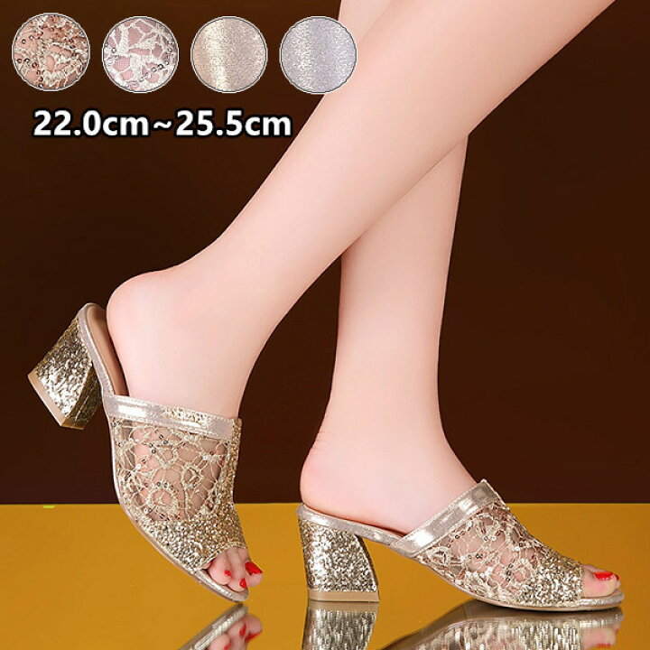 楽天市場 送料無料 ミュール レディース パーティー靴 歩きやすい ゴールド シルバー サンダルおしゃれ 可愛い 美脚 サンダル 大きいサイズ 歩きやすい シューズ 春 夏 サンダル レディースチュール調 22 0センチ 25 5センチ 4色 Blissfellows