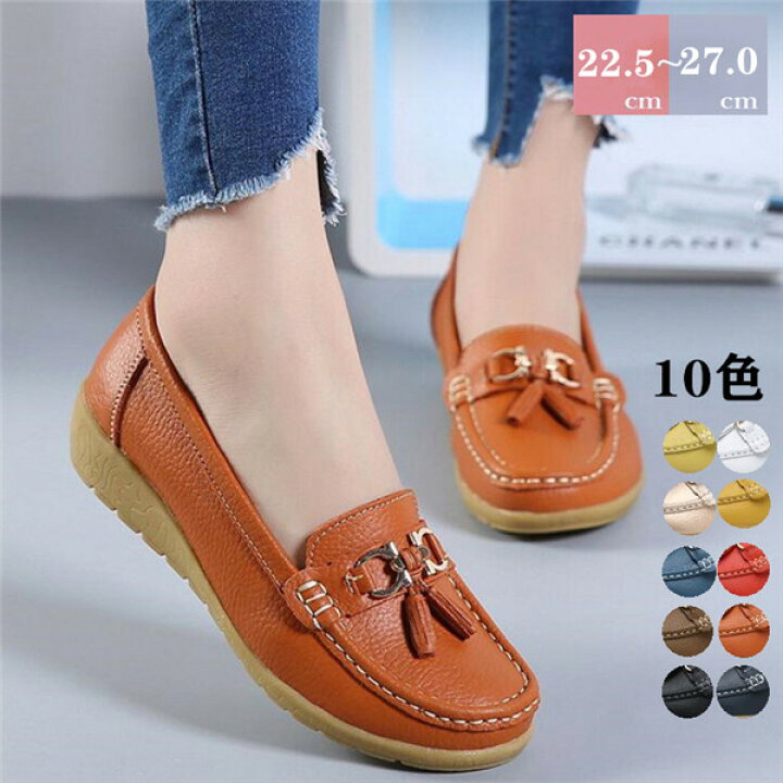 楽天市場 送料無料 ローファー パンプス フラットシューズ スリッポン 靴 タッセル スリッポン靴 ママシューズ コンフォートシューズ 靴 女性用 スリッポン 女性 ローファー タッセル シューズ レディース靴 秋 大きいサイズ ぺたんこ 歩きやすい 大人可愛い 楽天市場 送料無料 ローファー パンプス フラットシューズ スリッポン 靴 タッセル スリッポン靴 ママシューズ コンフォートシューズ 靴 女性用 スリッポン 女性 ローファー タッセル シューズ レディース靴 秋 大きいサイズ ぺたんこ 歩きやすい 大人可愛い
