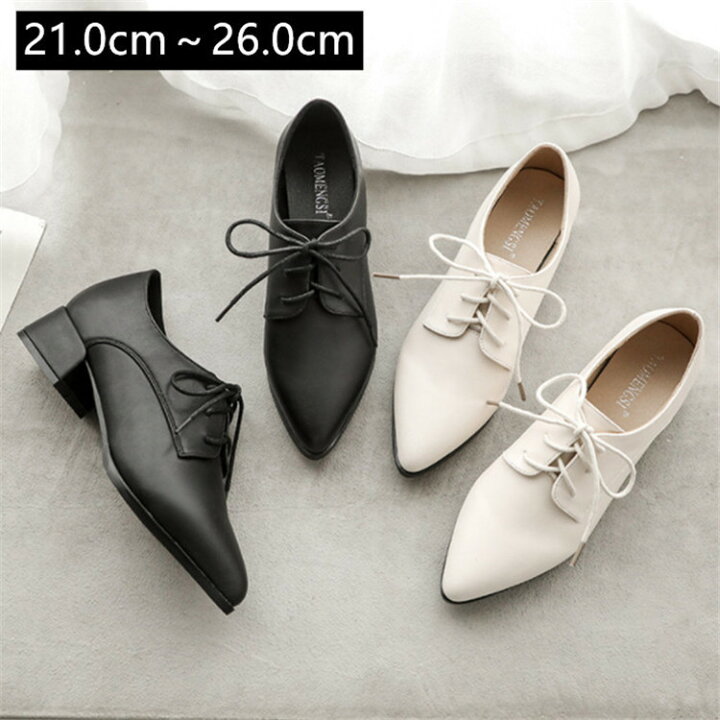 楽天市場 送料無料 オックスフォードシューズ レディース レースアップ おじ靴 おじ靴 黒 ブラック ベージュ ローファー スタンダード ベージュ ポインテッドトゥローファー小さいサイズ 靴大きいサイズ 21 0cm 26 0cm Blissfellows 楽天市場 送料無料 オックスフォードシューズ レディース レースアップ おじ靴 おじ靴 黒 ブラック ベージュ ローファー スタンダード ベージュ ポインテッドトゥローファー小さいサイズ 靴大きいサイズ 21 0cm 26 0cm Blissfellows
