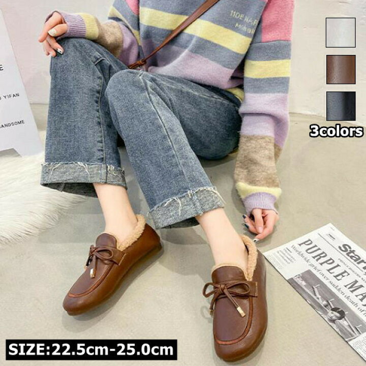 楽天市場 モカシン レディース ローファー 裏ボア シューズ フラットシューズ スリッポン ママシューズ コンフォートシューズ 女性用 ファー 内ボア モカシンローファー 防寒 痛くない 歩きやすい あったか やわらかい ムートンシューズ レディース 内ボア ぺたんこ