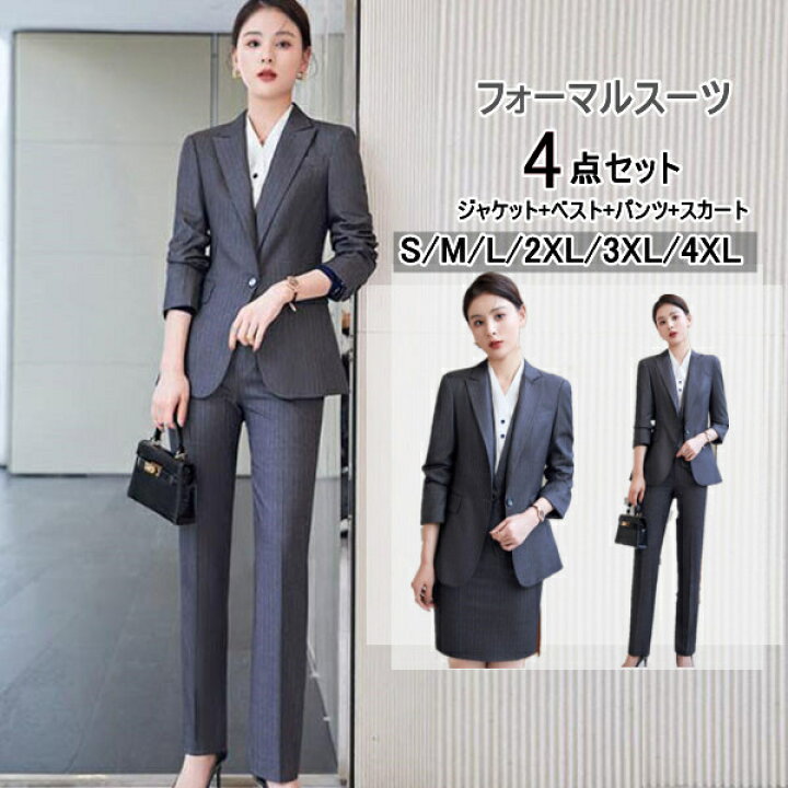 楽天市場】スーツ レディース ビジネス スカート 洗える オフィス 仕事 