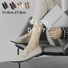 【送料無料】ローファー レディース　大人 ローヒール 歩きやすい 痛くない 柔らかい 黒 ブラウン 通学 通勤 仕事用 シューズ パンプス フォーマル 卒園式 卒業式 入園式 入学式 フラット ローファー 疲れにくい ぺたんこ靴　ローファー柔らかく靴擦れしにくい