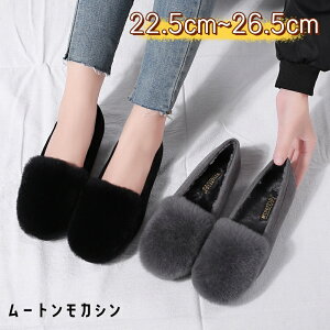 ファー付き 靴 モカシン ローファー内ボア 防寒 保温 フラット レディース 秋冬 秋 冬エコファーパンプス ぺたんこ スリッポン 黒 もこもこ 暖かい ローヒール靴 冬 痛くない ムートン ロー