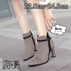ショートブーツ レディース スエードブーティ ローヒール 太ヒール アンクルブーツ サイドジップ 8ヒール 軽量 痛くない人気 トレンド 大きいサイズ 小さいサイズ 黒 レディース靴22.0cm~24.5cm