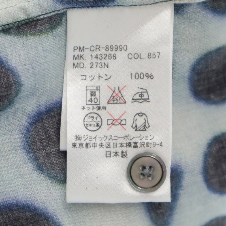 楽天市場】古着 ポールスミス Paul Smith ヒョウ柄 半袖 シャツ S 