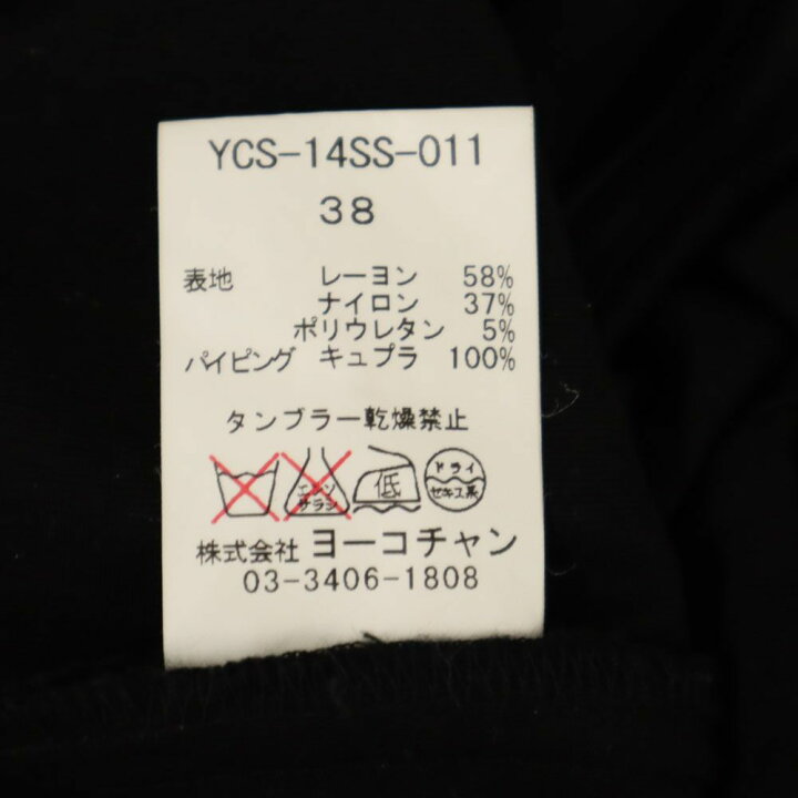 楽天市場】ヨーコチャン ミニ丈 タック スカート 38 ブラック YOKO 