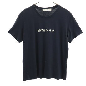 アンダーカバー 半袖 Tシャツ 2 黒 UNDERCOVER メンズ 【中古】 【240406】 メール便可