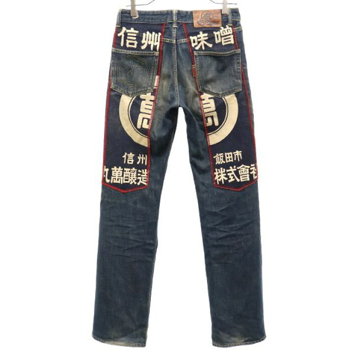 楽天市場】衣 ツギハギ リメイク ストレート デニムパンツ w28 ブルー 