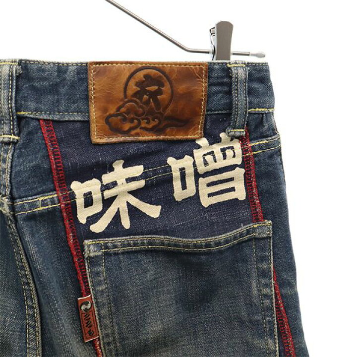 楽天市場】衣 ツギハギ リメイク ストレート デニムパンツ w28 ブルー 