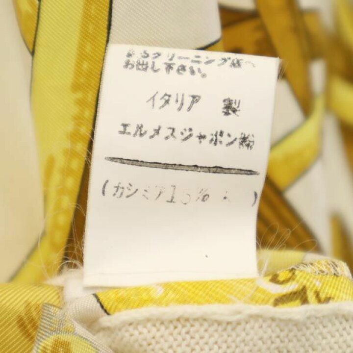 楽天市場】エルメス イタリア製 シルク カシミヤブレンド 長袖 ニット 