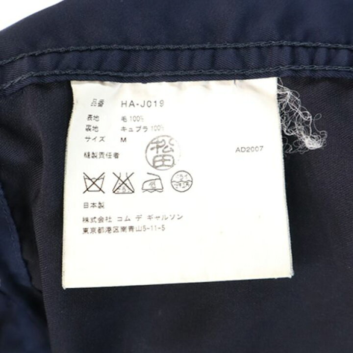 楽天市場】【中古】 コムデギャルソンオム 2007AW M-65 フィールド 