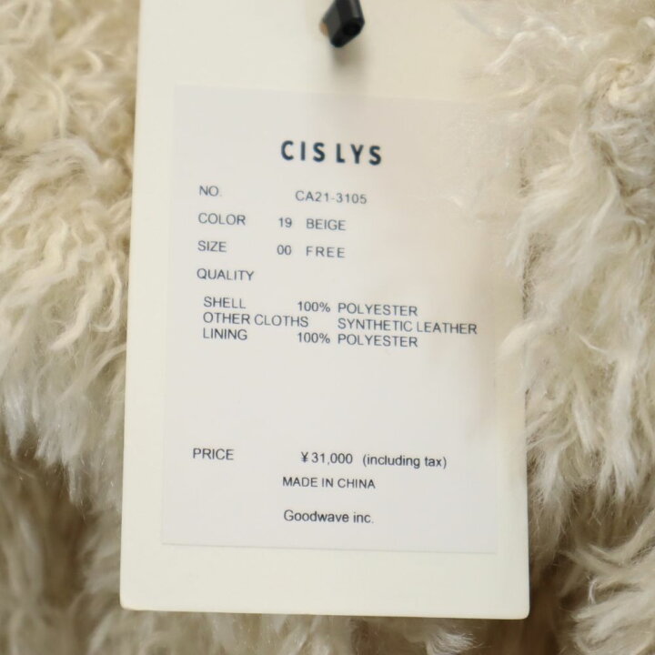 楽天市場】未使用 シスリス ファーコート F ベージュ系 CISLYS 