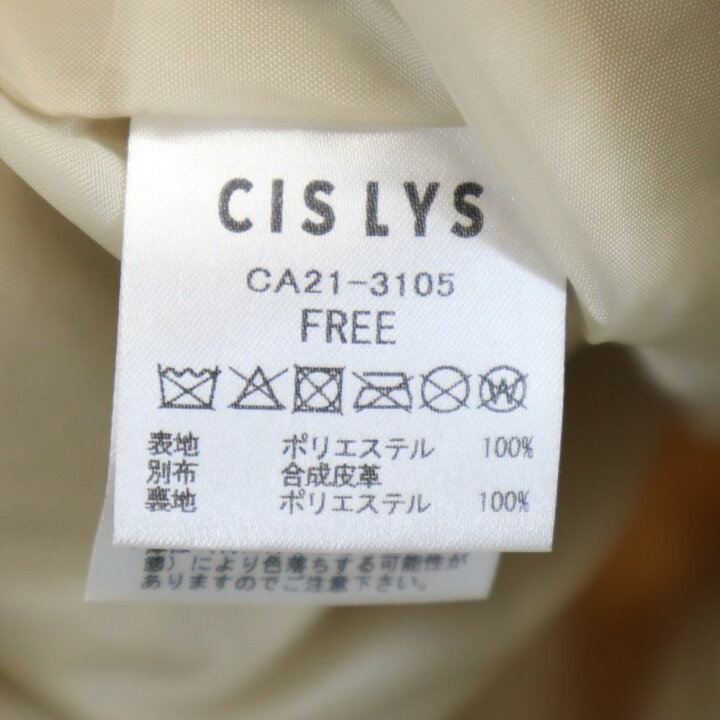 楽天市場】未使用 シスリス ファーコート F ベージュ系 CISLYS 