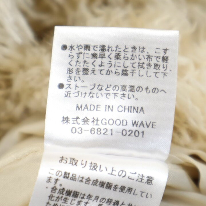 楽天市場】未使用 シスリス ファーコート F ベージュ系 CISLYS 