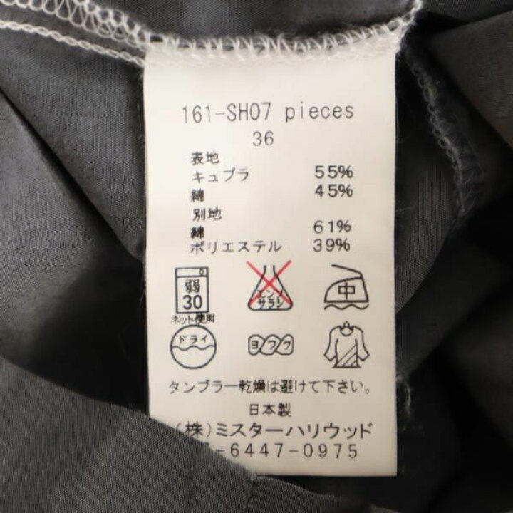 楽天市場】エヌハリウッド 日本製 チェック 長袖 シャツ 36 グレー系 N 