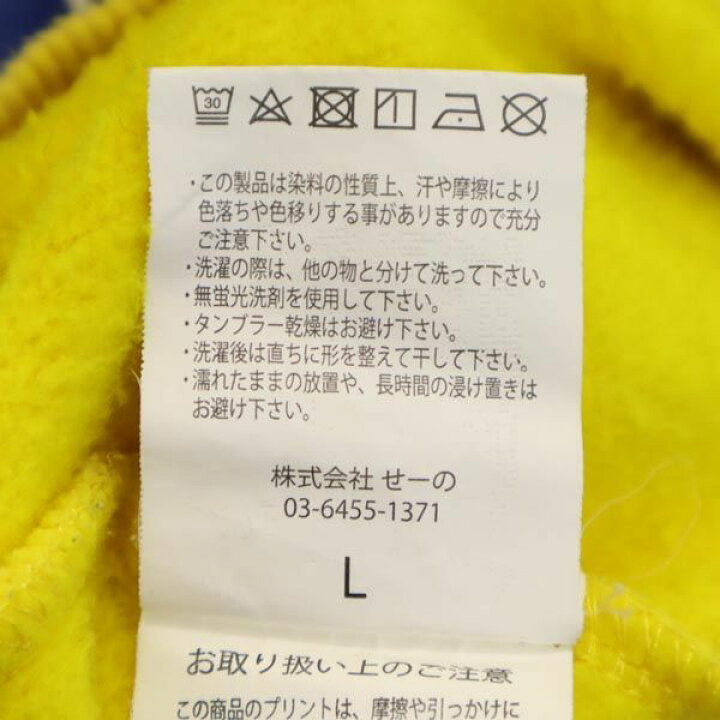 楽天市場】古着 エフアールツー FR2 エクストララージ プリント 長袖  