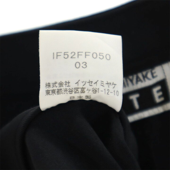 楽天市場】イッセイミヤケ フェット 日本製 ラップスカート付き 
