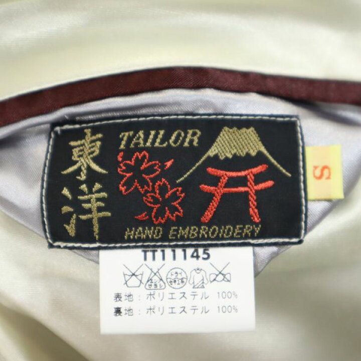 楽天市場】東洋エンタープライズ TT11145 リバーシブル スカジャン S  