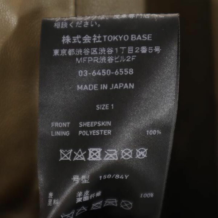 楽天市場】古着 PUBLIC TOKYO パブリックトウキョウ 日本製 シープ 