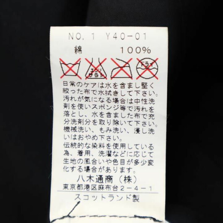 楽天市場】古着 マッキントッシュ Mackintosh ステンカラーコート 34  